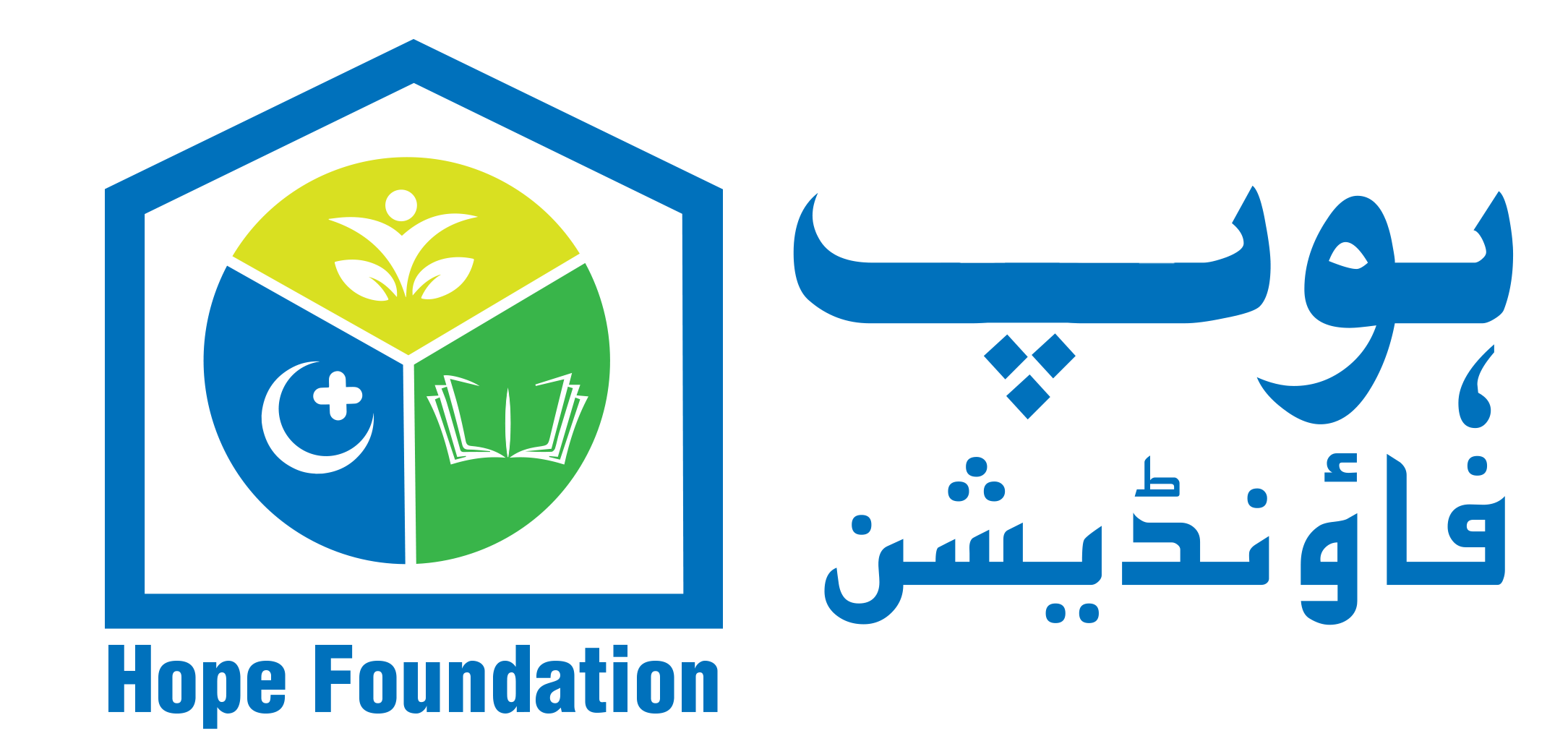 Hope Foundation Logo